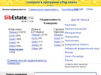 SibEstate.ru. ������������ ��������